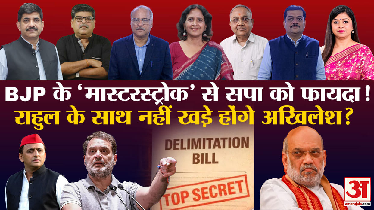 Khabaron Ke Khiladi Monsoon Session Delimitation Bill Women Reservation BJP Alignment Opposition news updates