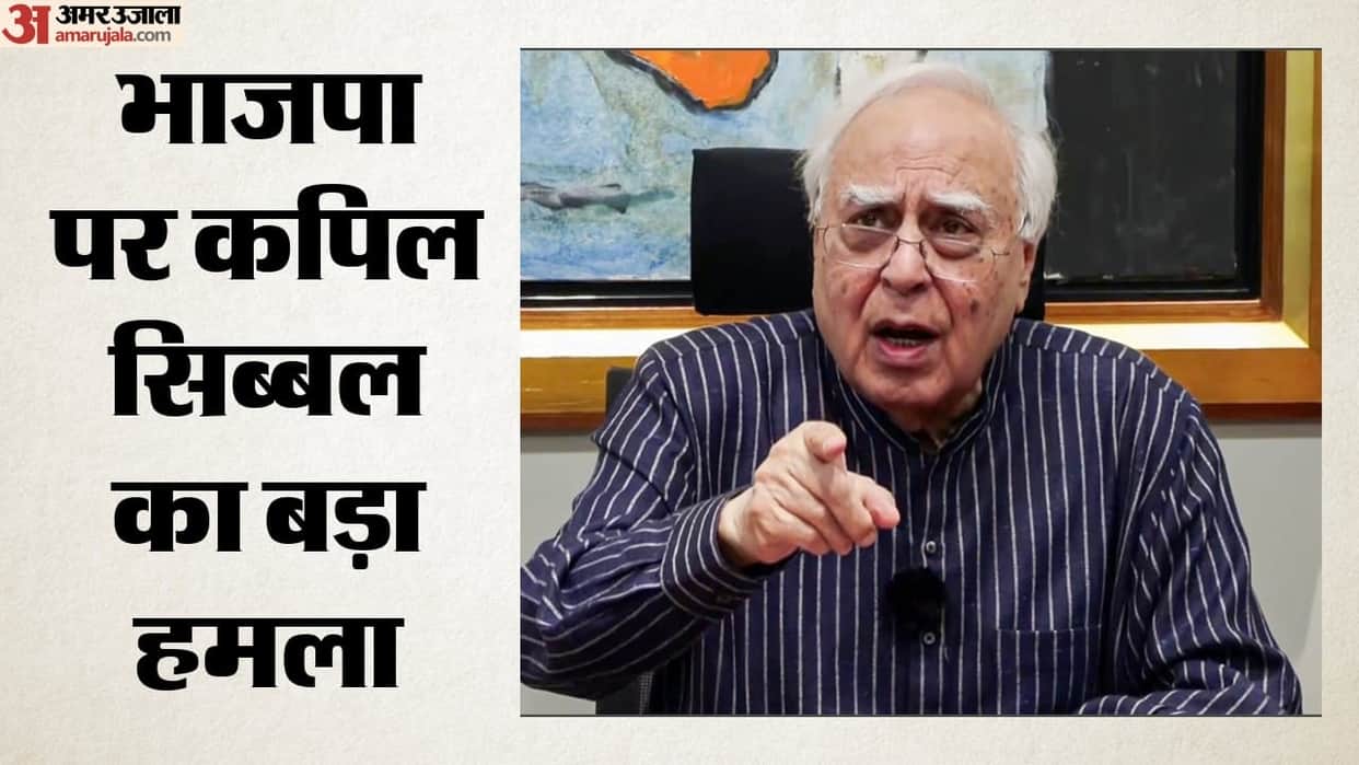 BJP engaging in "horse-trading" to secure two-thirds majority in Parliament: Kapil Sibal