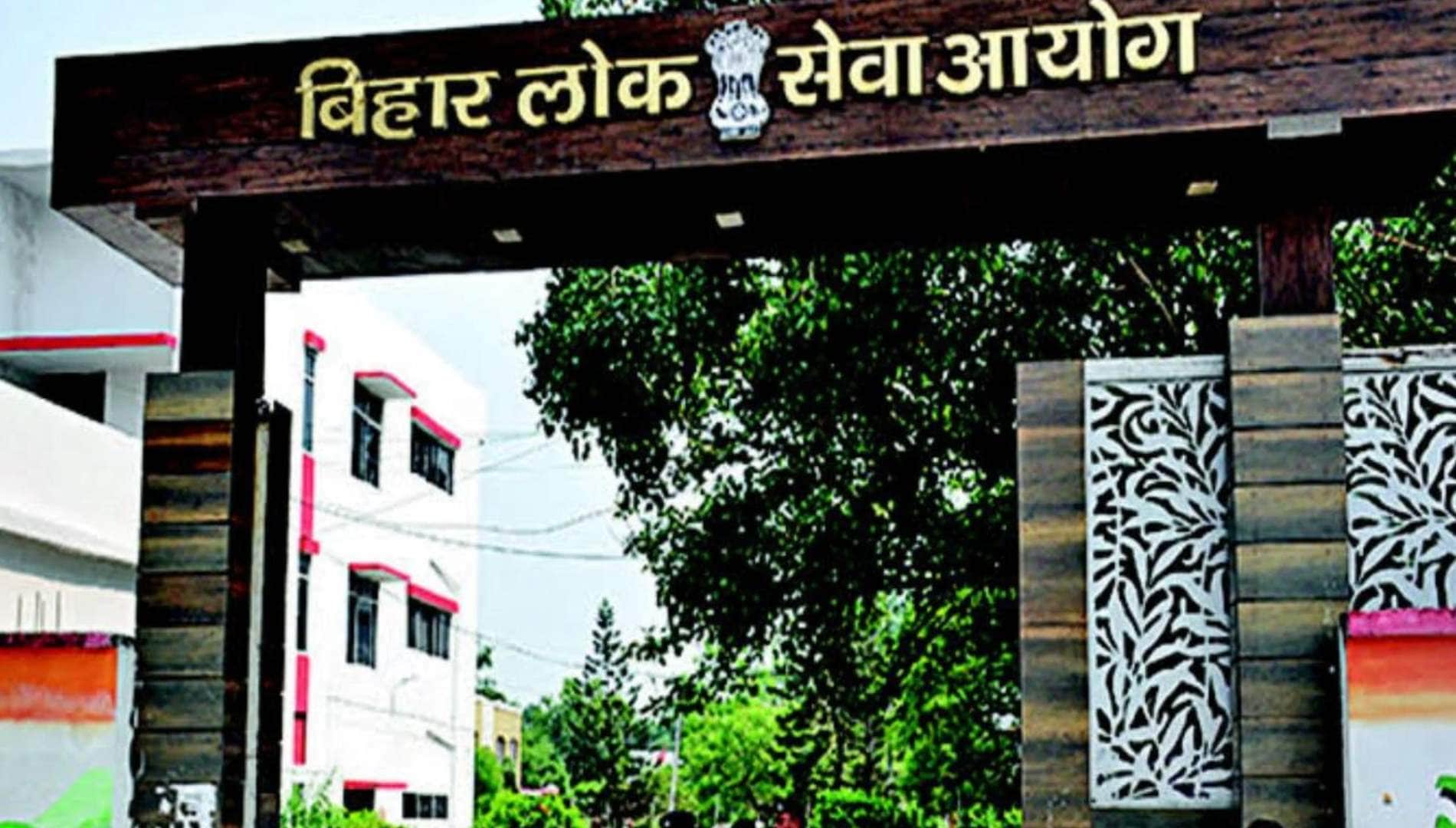 BPSC LDC 2025 Typing Test Cancelled