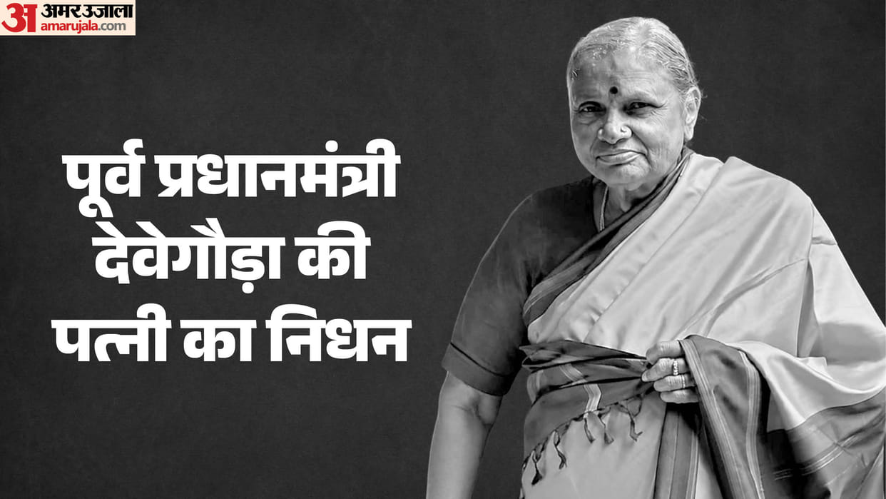 hd-deve-gowda-wife-Chennamma-Passed-Away-pm-modi-mallikarjun-kharge-and-other-leaders-condolences