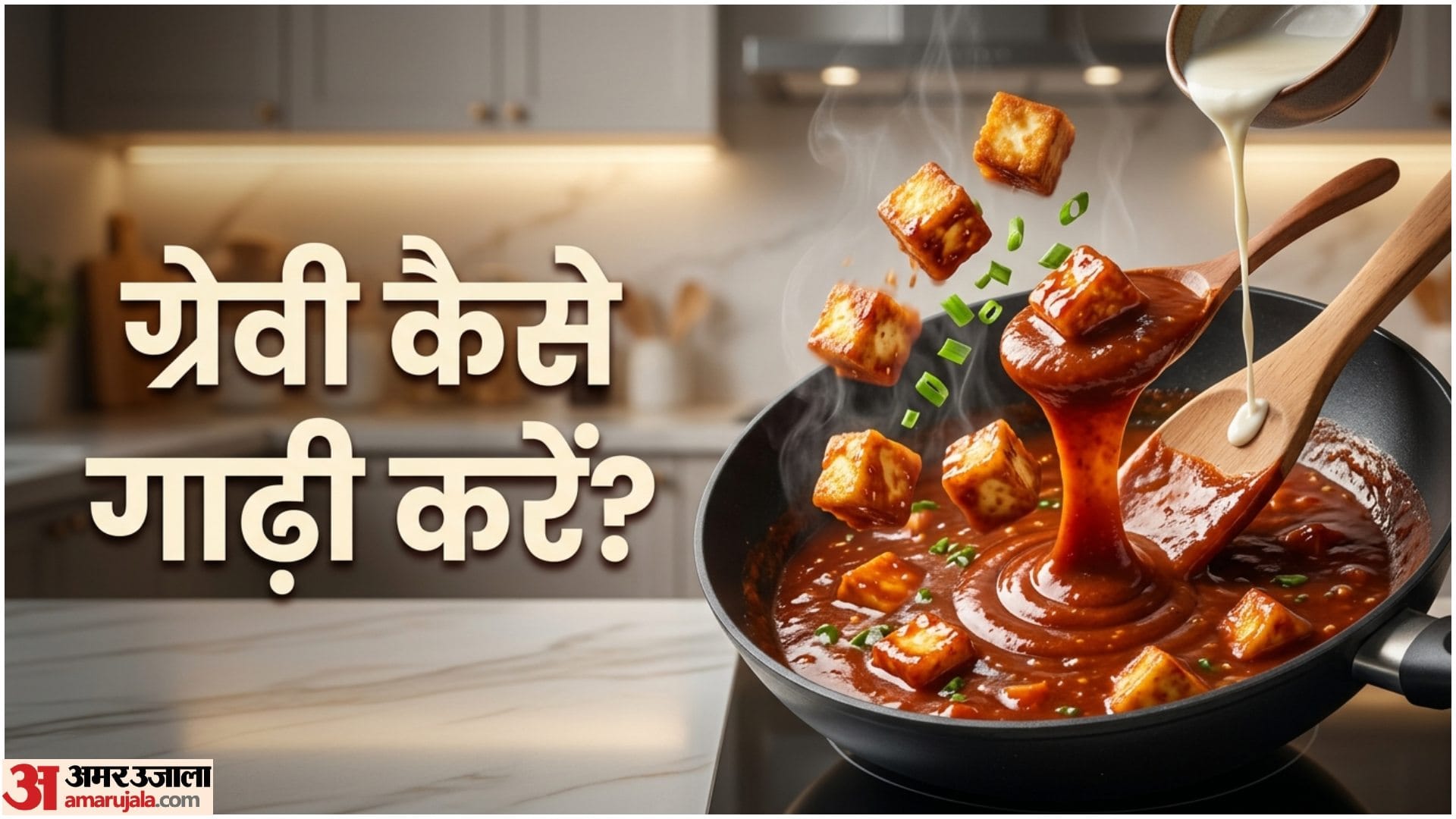 Restaurant Style Chilli Paneer Recipe In Hindi Chilli Paneer Kaise Banaye