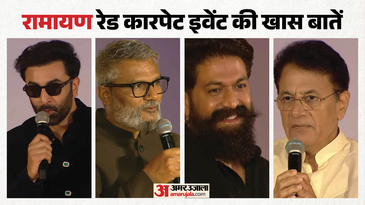 रणबीर-साई कैसे बने राम-सीता? यश की एंट्री पर मचा शोर; ‘रामायण’ के इवेंट में क्या-क्या हुआ, जानिए