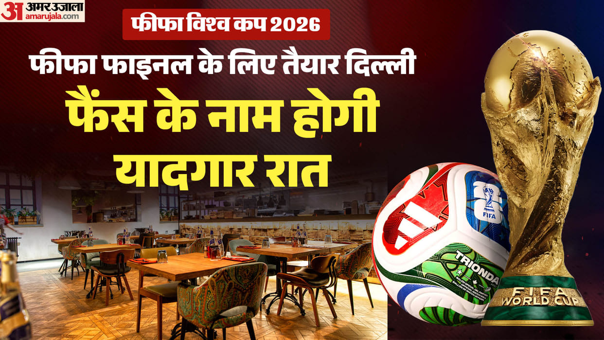 FIFA World Cup 2026 Final: Delhi Restaurants and Cafes Stay Open Till 4 AM for Argentina vs Spain Clash