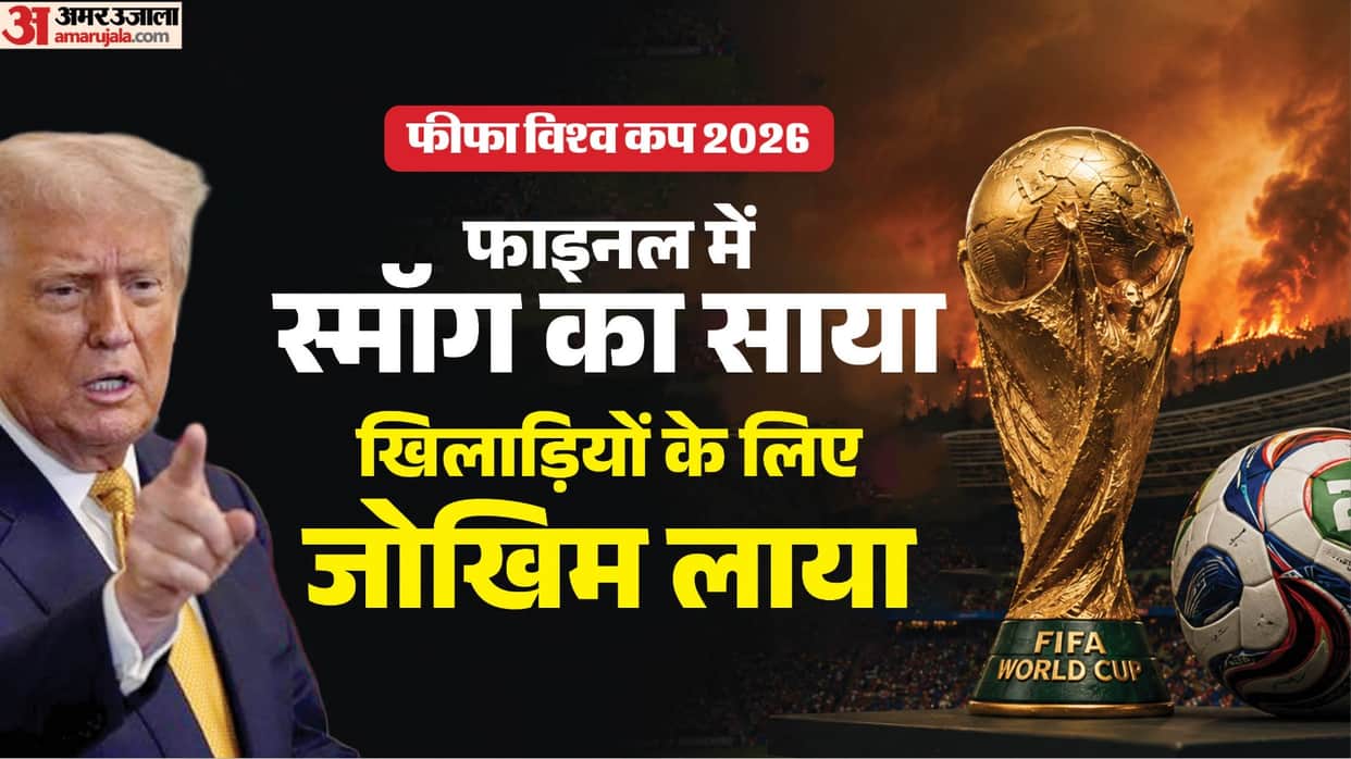 FIFA World Cup Final Argentina vs Spain in New Jersey New York US Canada Wildfires Smoke Smog Health Players