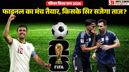 Spain vs Argentina FIFA World Cup 2026 Final Preview Team News head to head Details
