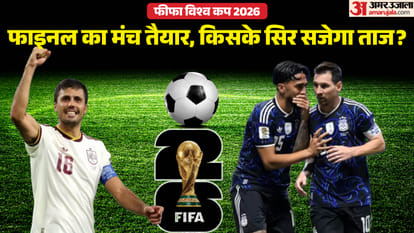 Spain vs Argentina FIFA World Cup 2026 Final Preview Team News head to head Details