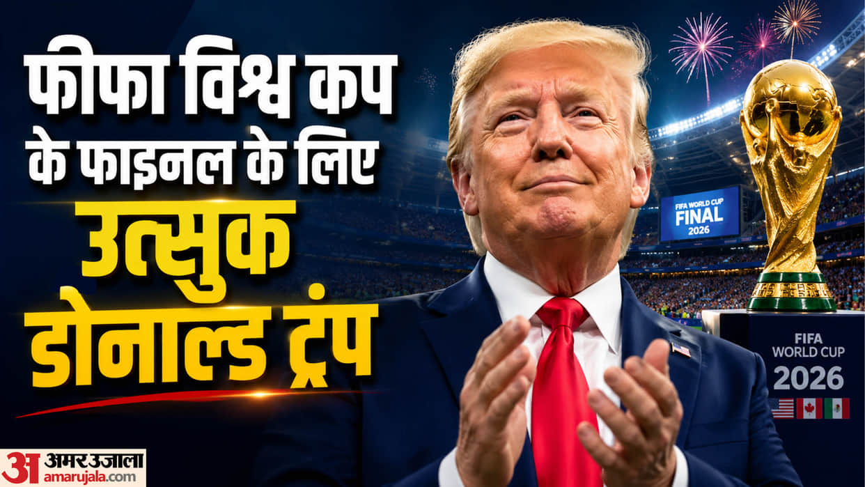 FIFA World Cup: US President Donald Trump praised Lionel Messi, Cristiano Ronaldo and Harry Kane