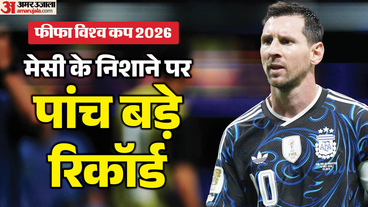 Argentina Vs Spain FIFA World Cup final: Lionel messi on the verge of massive records know all details