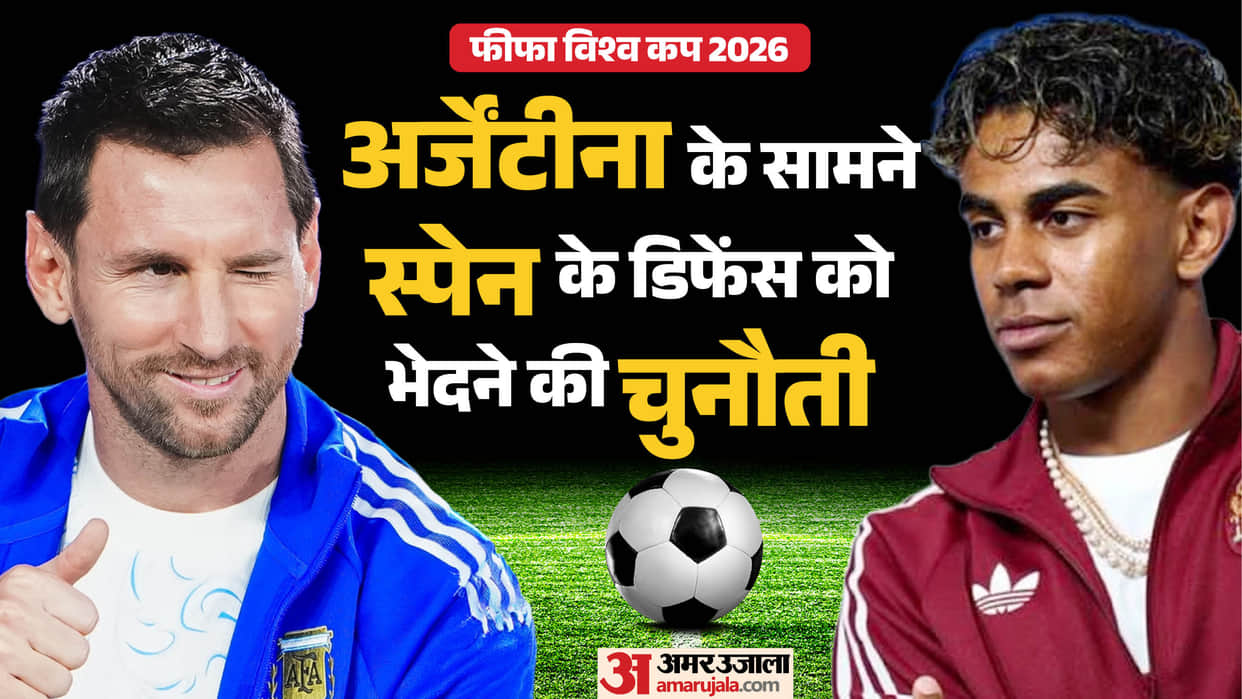 Spain vs Argentina FIFA World Cup 2026 Final Preview Team News head to head Details
