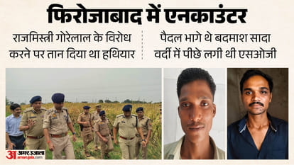 firozabad encounter