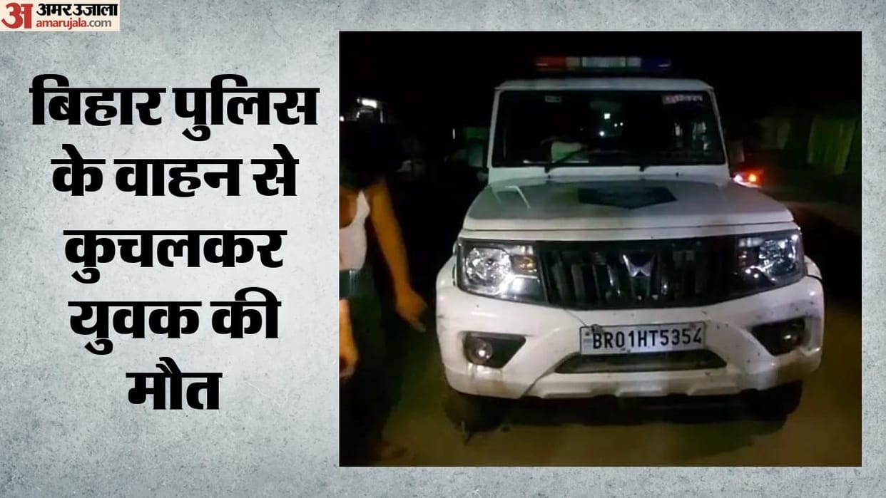 youth dies after being run over by police jeep road accident sasaram rohtas bihar news