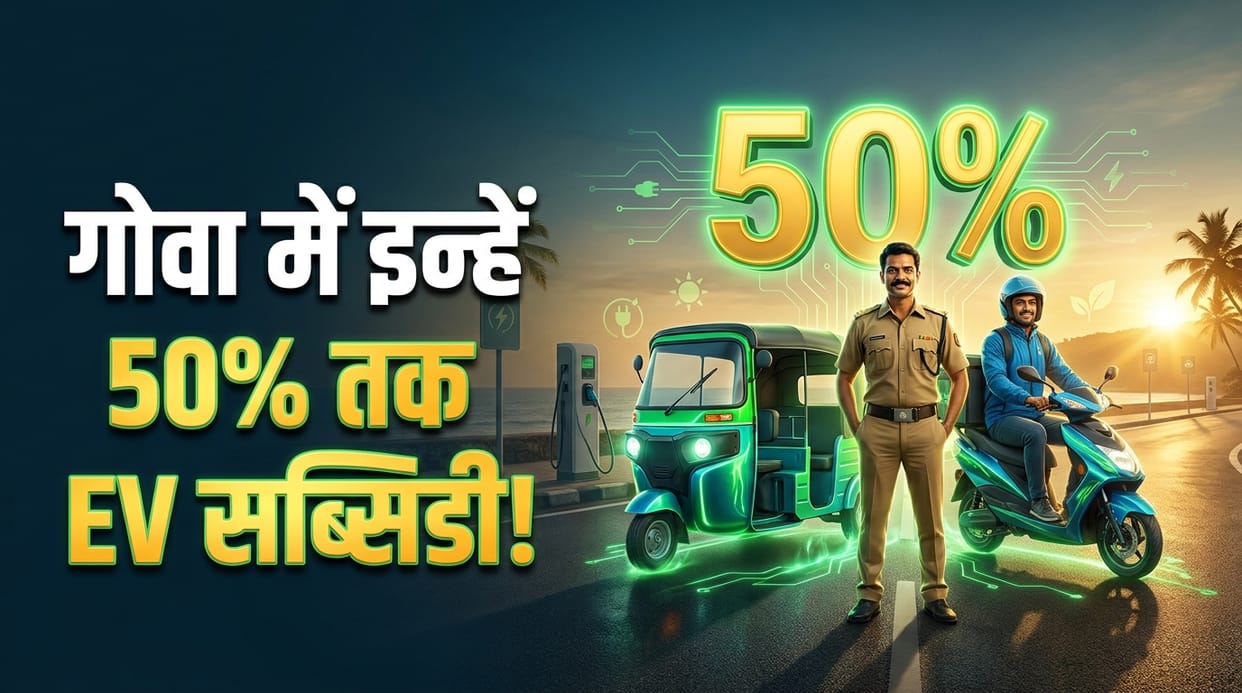 Goa Govt Plans Up to 50% EV Subsidy for Bike Taxis and Autorickshaw Operators