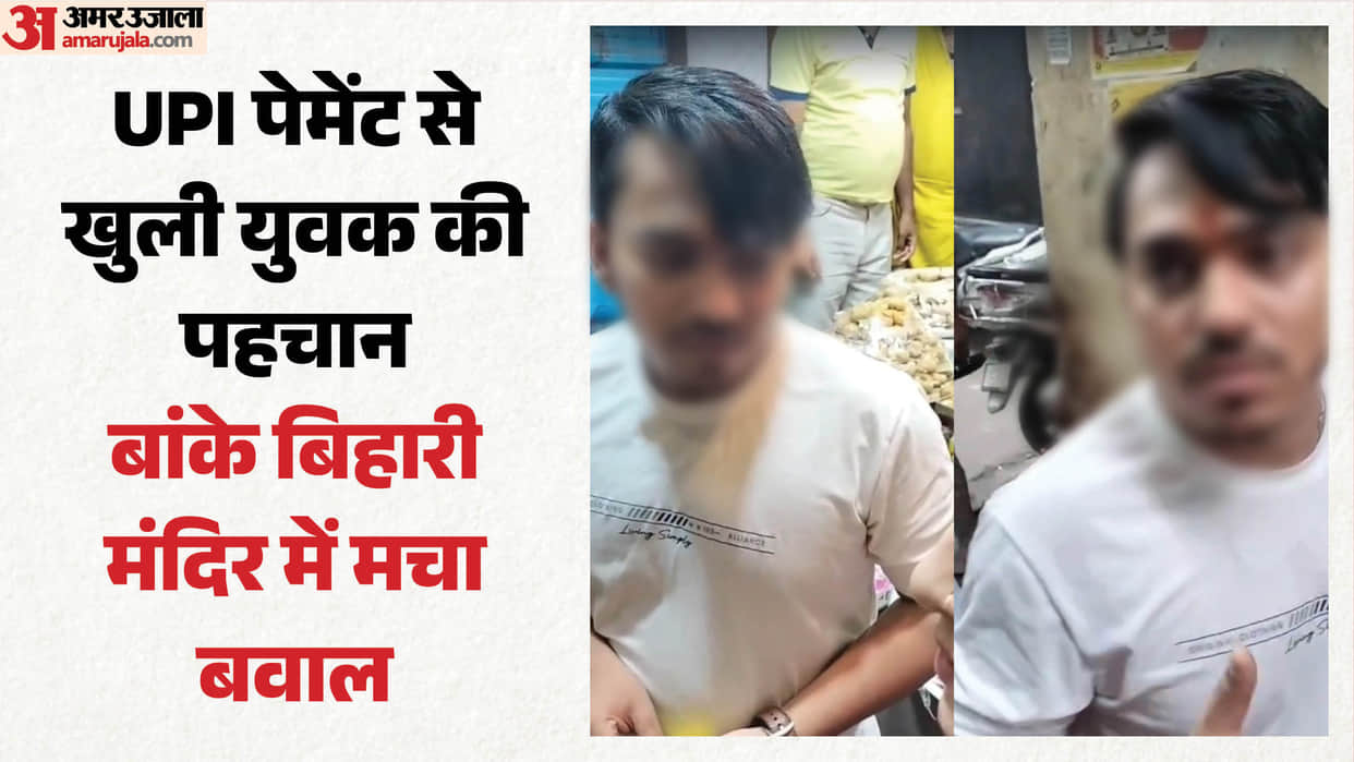man from another community arrives at Banke Bihari Temple with girl