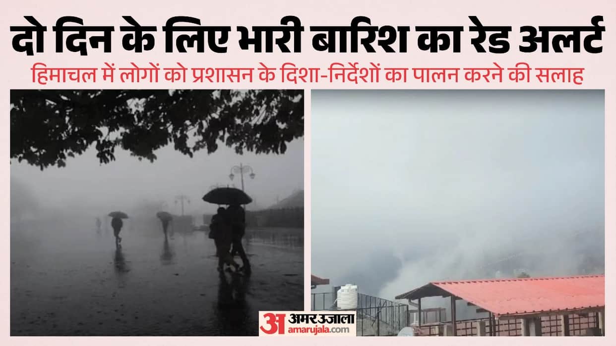 Himachal Weather: Heavy rain expected for a week starting today; Red Alert issued for two days