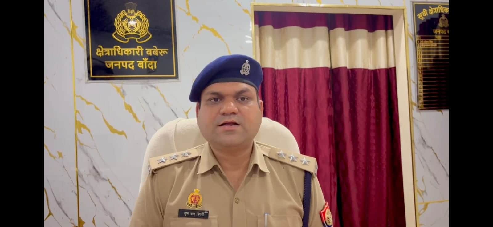 जानकारी देते क्षेत्राधिकारी बबेरू, कृष्णकांत त्रिपाठी