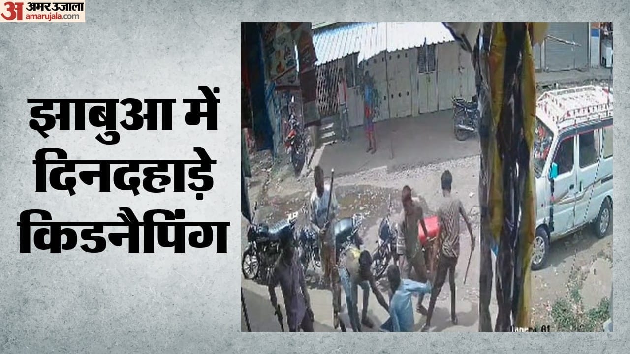 झाबुआ में अपहरण