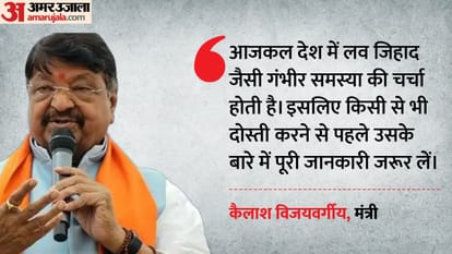 कैलाश विजयवर्गीय