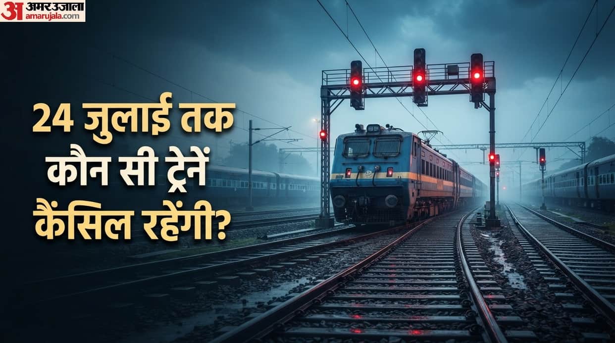 Train Cancelled: Several trains on this route will remain cancelled from July 18 to 24 July 2026