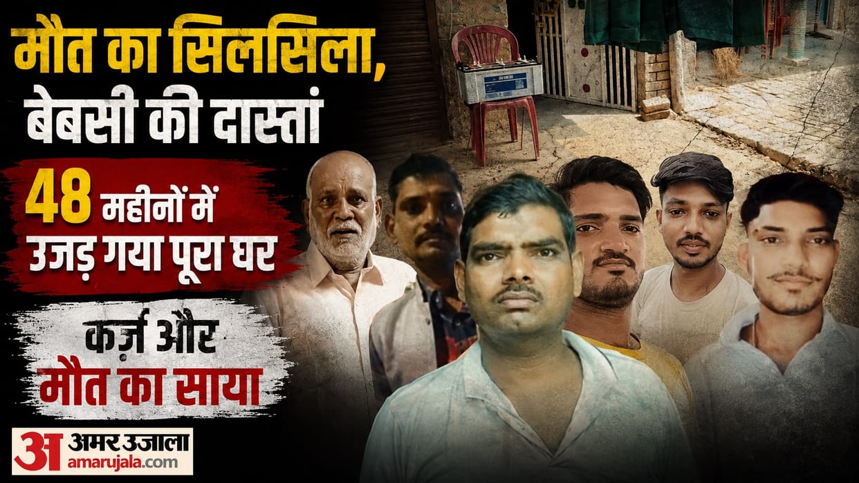 Kanpur Cursed Courtyard Five sons including father died within four years Satish Mahana extends helping hand
