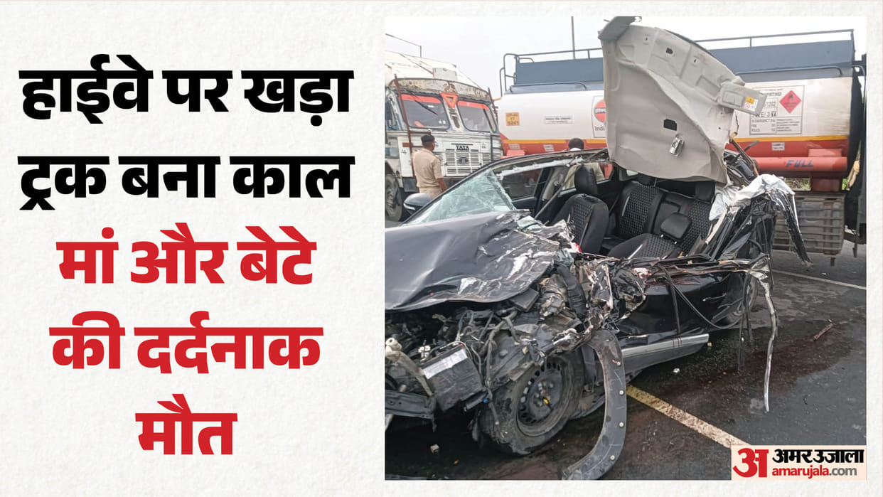 Car rams into stationary truck mother and son from Mainpuri die on spot