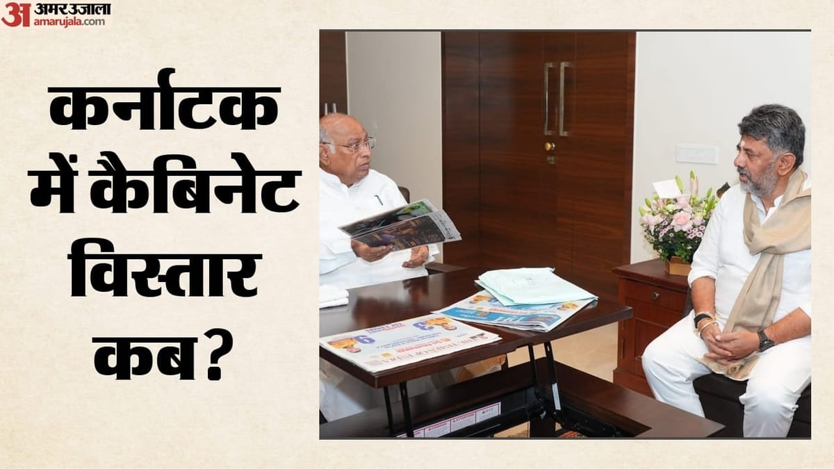Karnataka Cabinet Expansion: सीएम शिवकुमार ने मल्लिकार्जुन खरगे से की मुलाकात, कर्नाटक में कैबिनेट विस्तार कब?