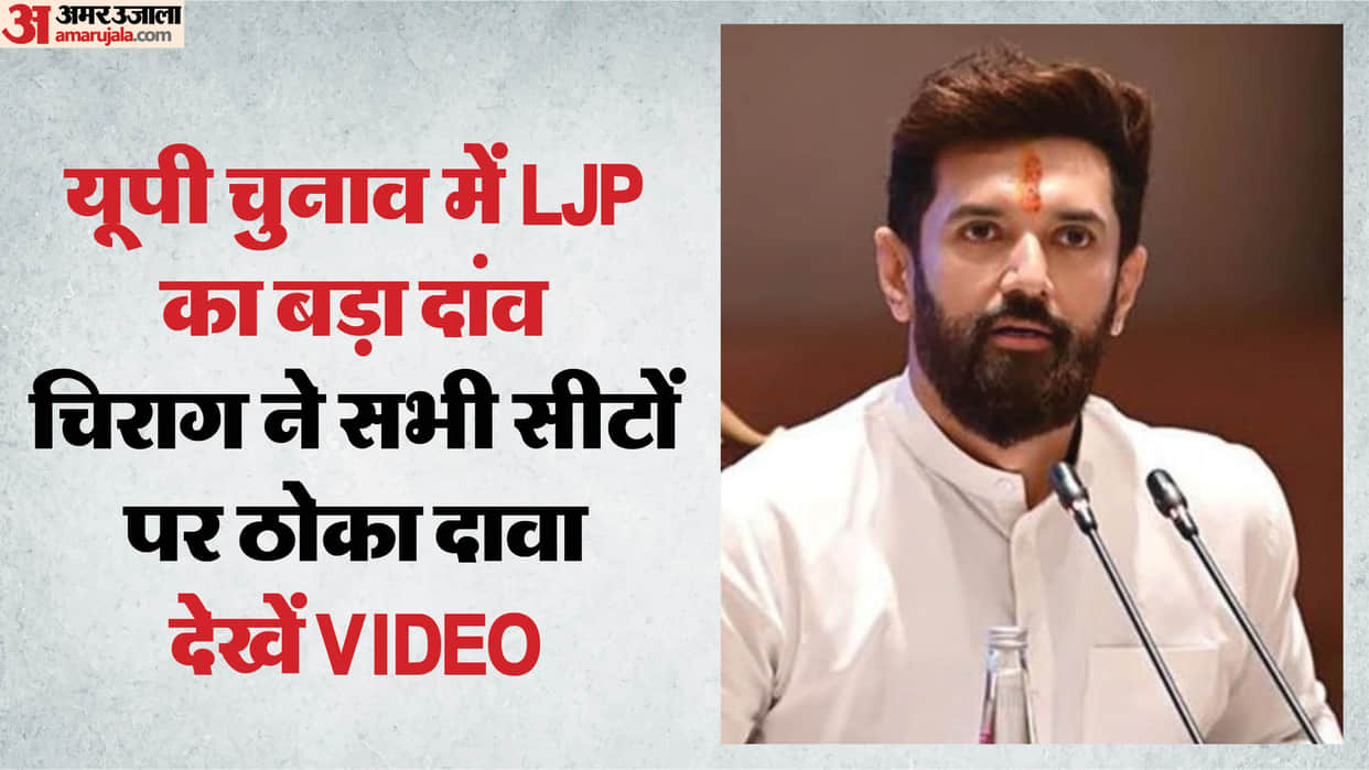 UP Election 2027 Chirag Paswan announces contest all 403 seats in uttar pradesh