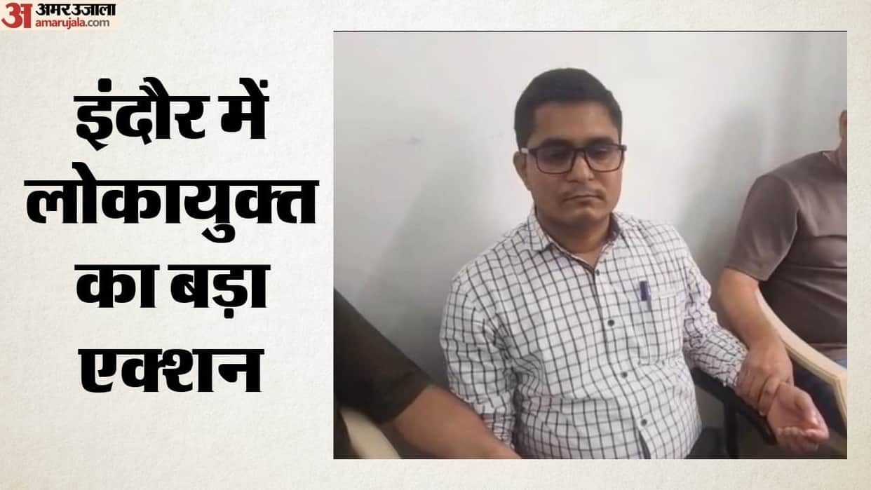 The Indore Lokayukta apprehended an assistant officer of the electricity distribution company.