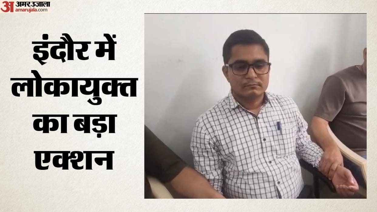 The Indore Lokayukta apprehended an assistant officer of the electricity distribution company.