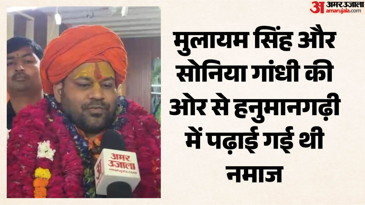 Namaz at Hanumangarhi: Mahant Raju Das says CM Yogi's claim is correct