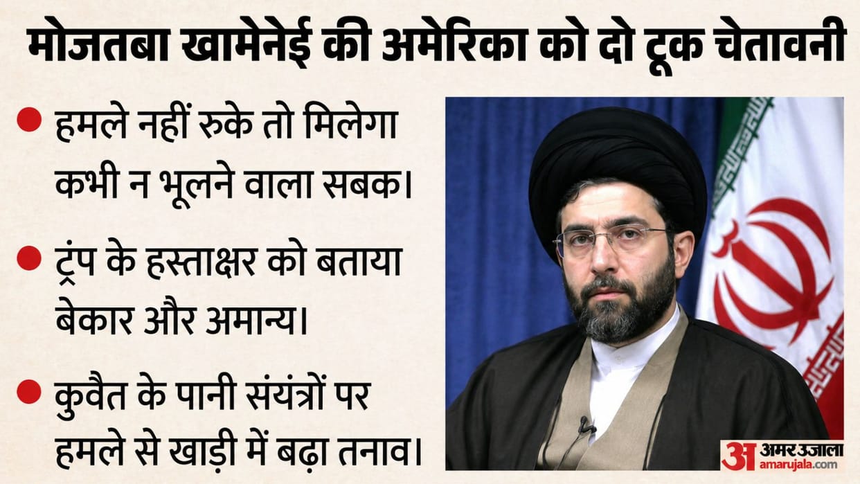 Iran Mojtaba Khamenei Warns US Unforgettable Lessons Trump Deal Cancelled
