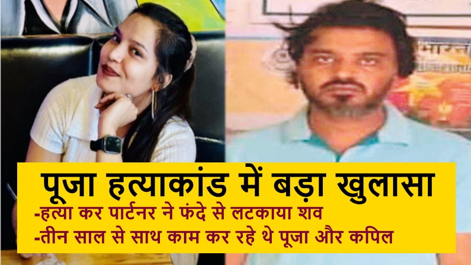 Meerut Coaching Centre Murder: Partner Kills Woman Operator Over Financial Dispute, Arrested