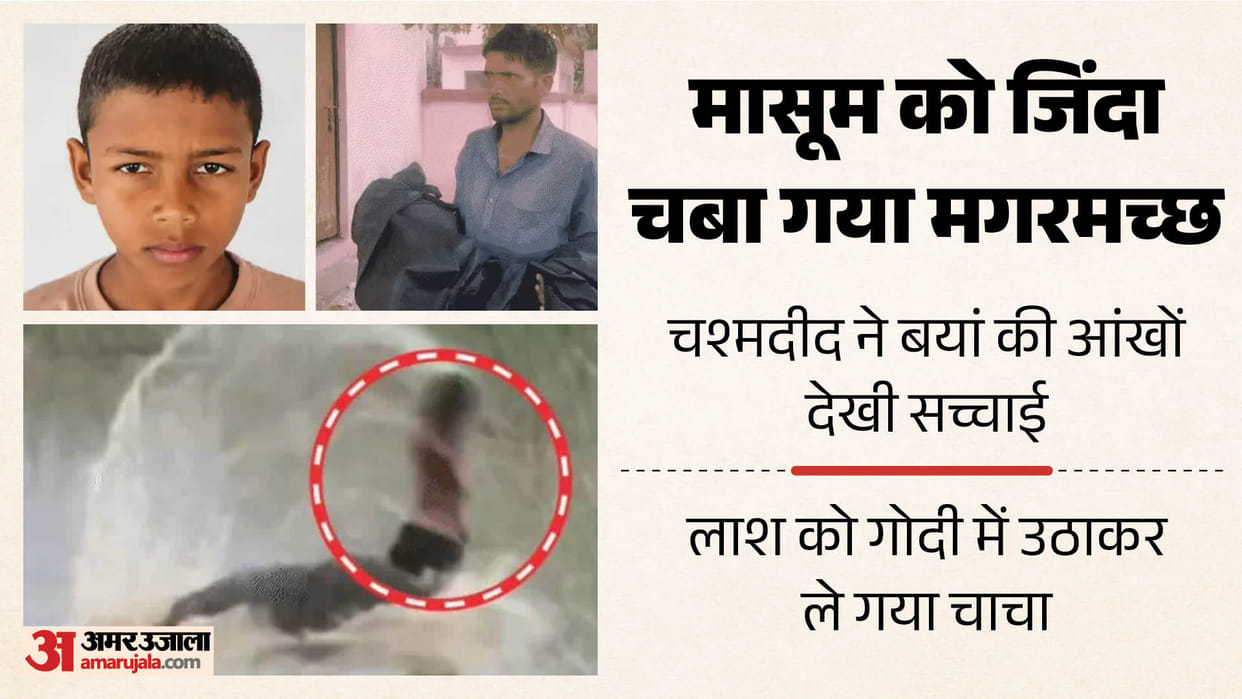 'Crocodile kept mauling, onlookers watched': Uncle tried to pull innocent child away in Bahraich but couldn't