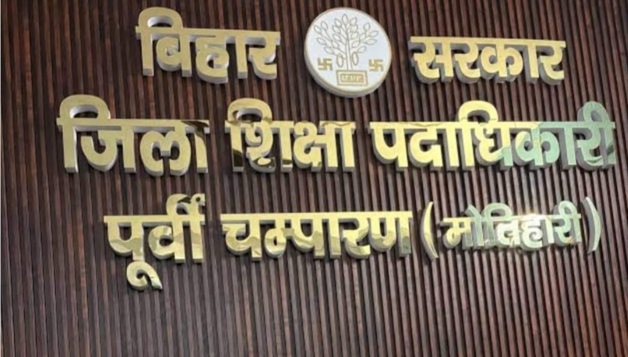 Deal worth ₹1.5 lakh to revoke suspension! Teacher's allegation sparks a sensation Motihari Bihar News