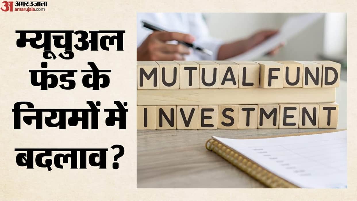 AMFI simplifies mutual fund transfer process, Know all the benefits to customers