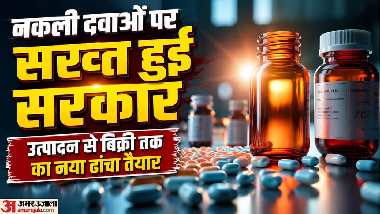 UP: Courier services become the biggest tool for counterfeit medicines; deadly threat rising in Lucknow; these