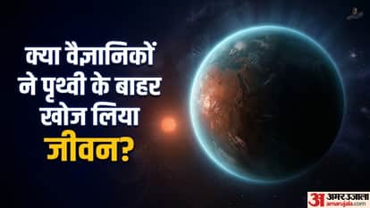 पृथ्वी के बाहर मिल गया जीवन? नासा ने की चौंकाने वाली खोज