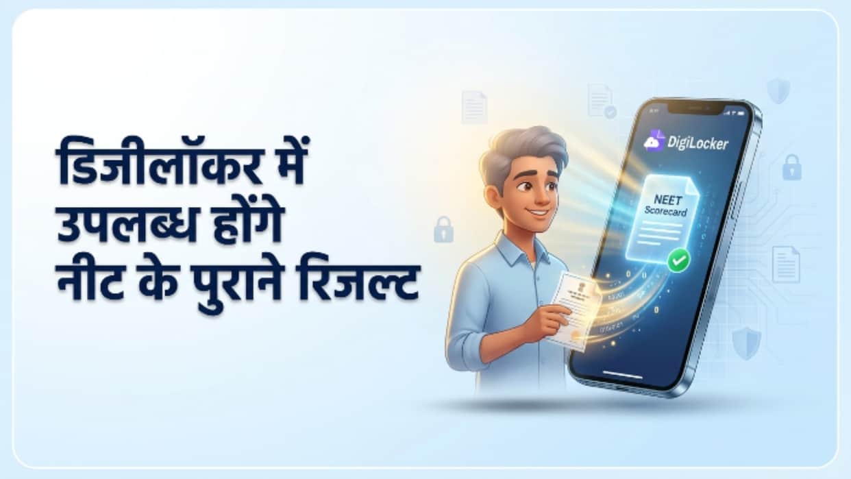 NTA to enable DigiLocker access for previous years' NEET scorecards