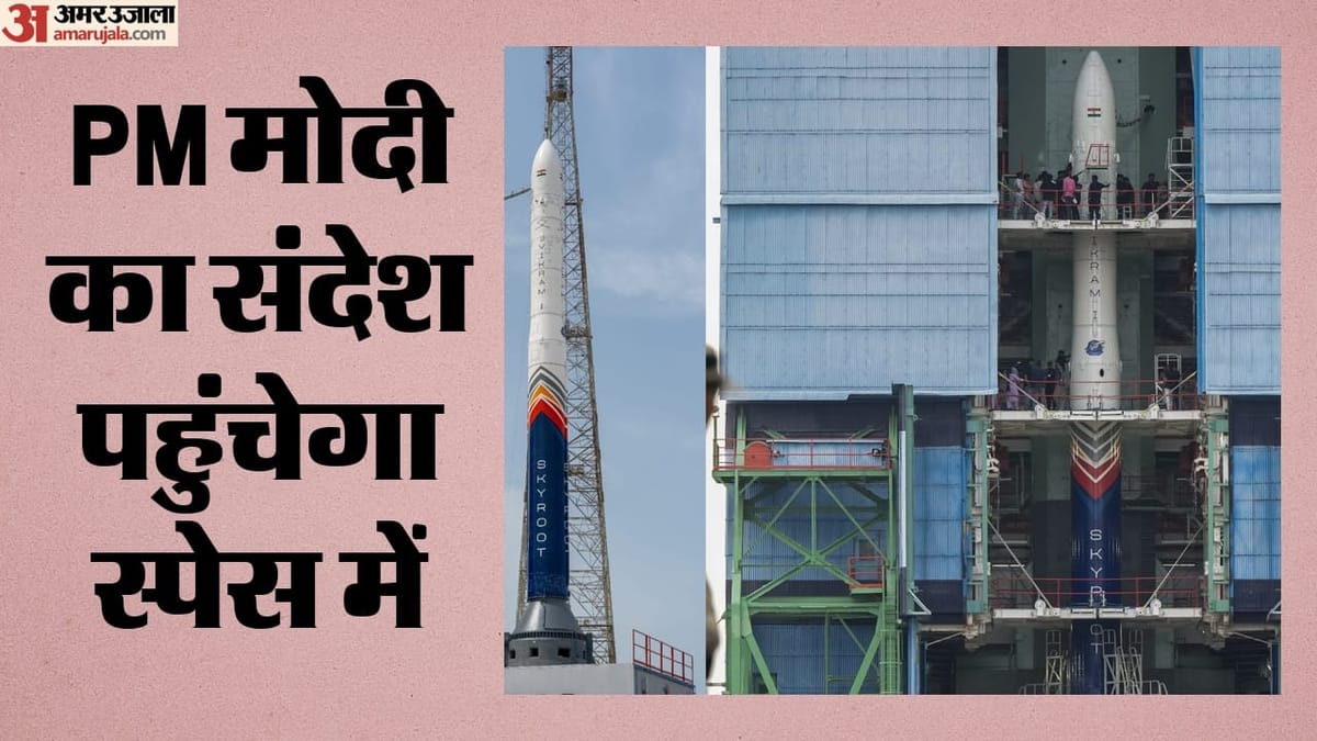 स्काईरूट का विक्रम-1 ले जाएगा पीएम मोदी का हाथ से लिखा पोस्टकार्ड, जानें क्या लिखा प्रधानमंत्री ने