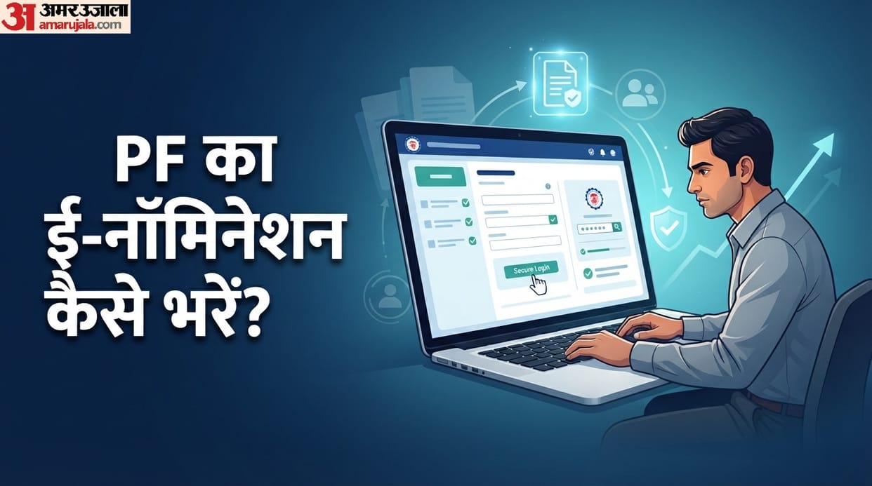 how to add nominee in pf account mein nominee kaise add karein news in hindi