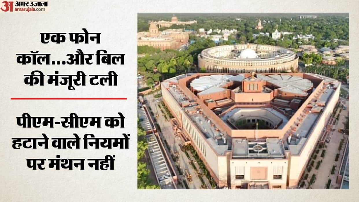 Parliament Monsoon Session voting on report in JPC sudden message arrives hold know political arithmetics