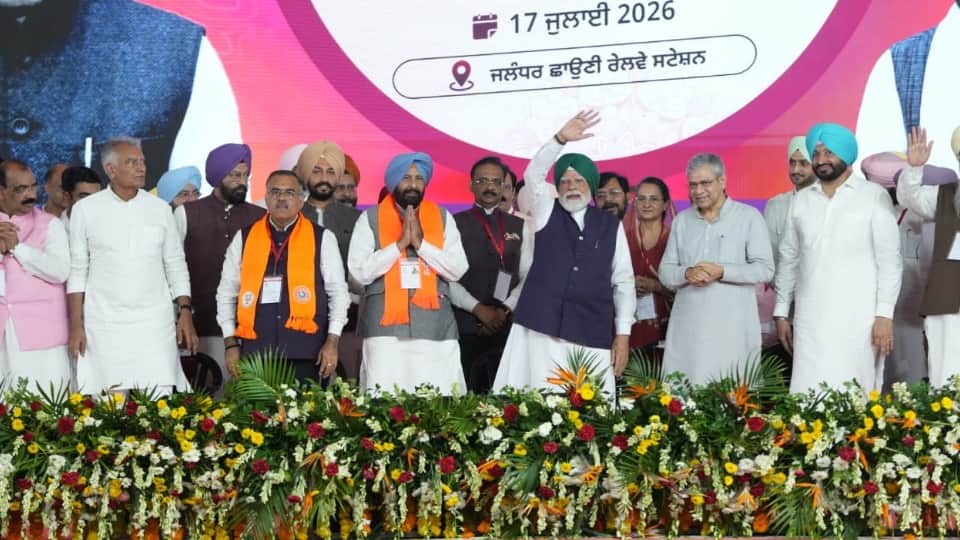 जालंधर में पीएम मोदी की रैली