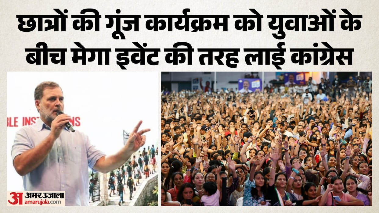 Rahul Gandhi 51 Minute Solo Performance Steals Spotlight Congress Students Goonj Event Mega Show Dehradun