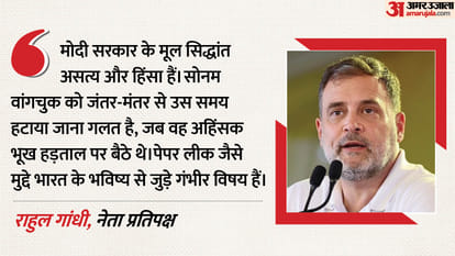 राहुल गांधी, लोकसभा में नेता प्रतिपक्ष