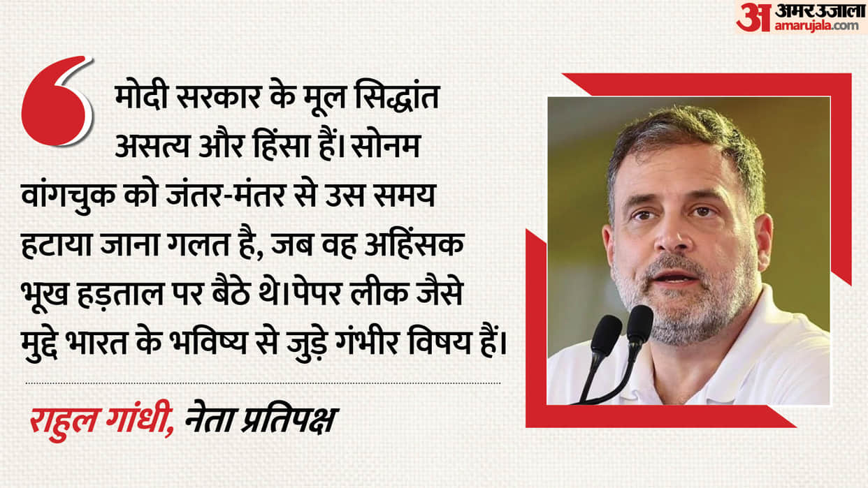 Rahul Gandhi reaction on Sonam Wangchuk removal from Jantar Mantar Asatya says Hinsa Modi govt s core tenets