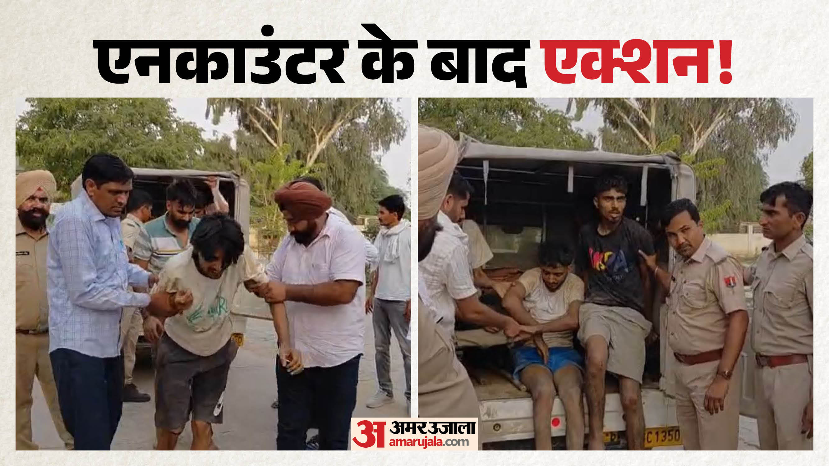 घायल अपराधियों को अस्पताल ले जाती पुलिस