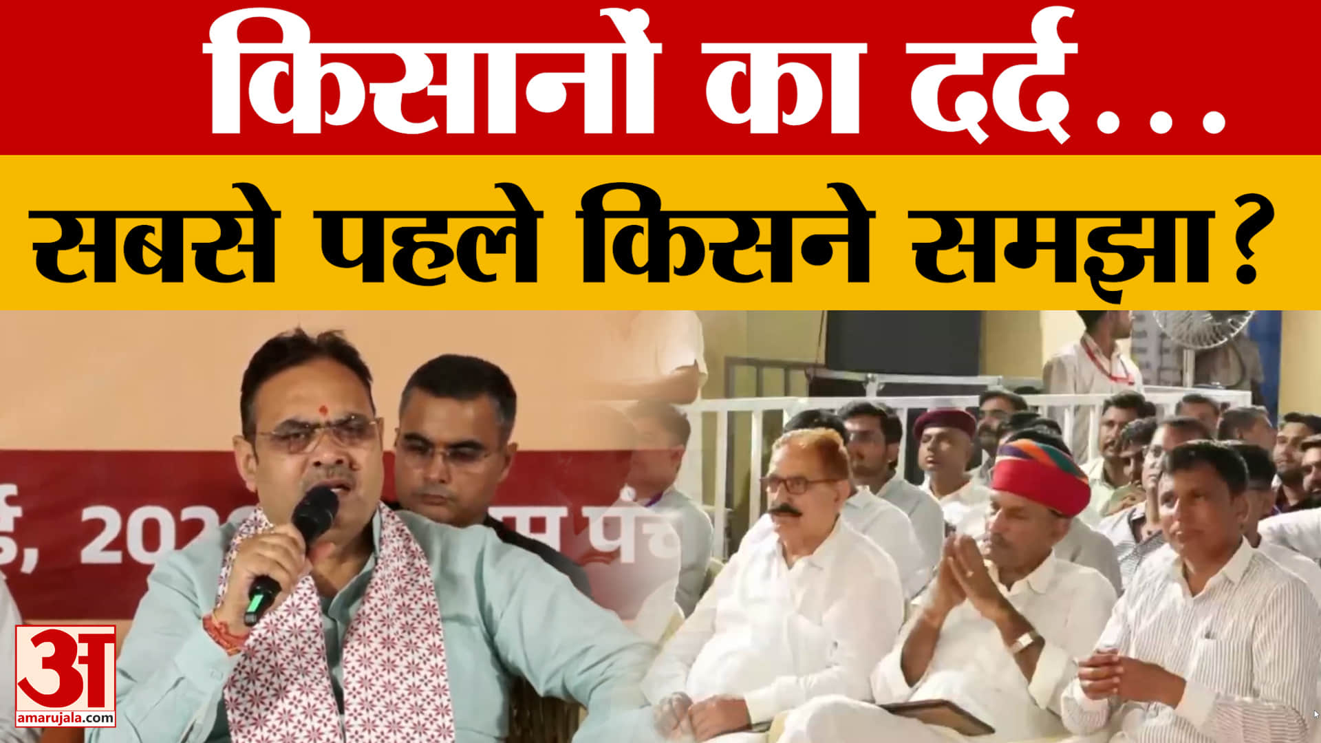 Rajasthan: CM भजनलाल शर्मा ने की PM मोदी की तारीफ, किसानों को लेकर दिया बड़ा बयान
