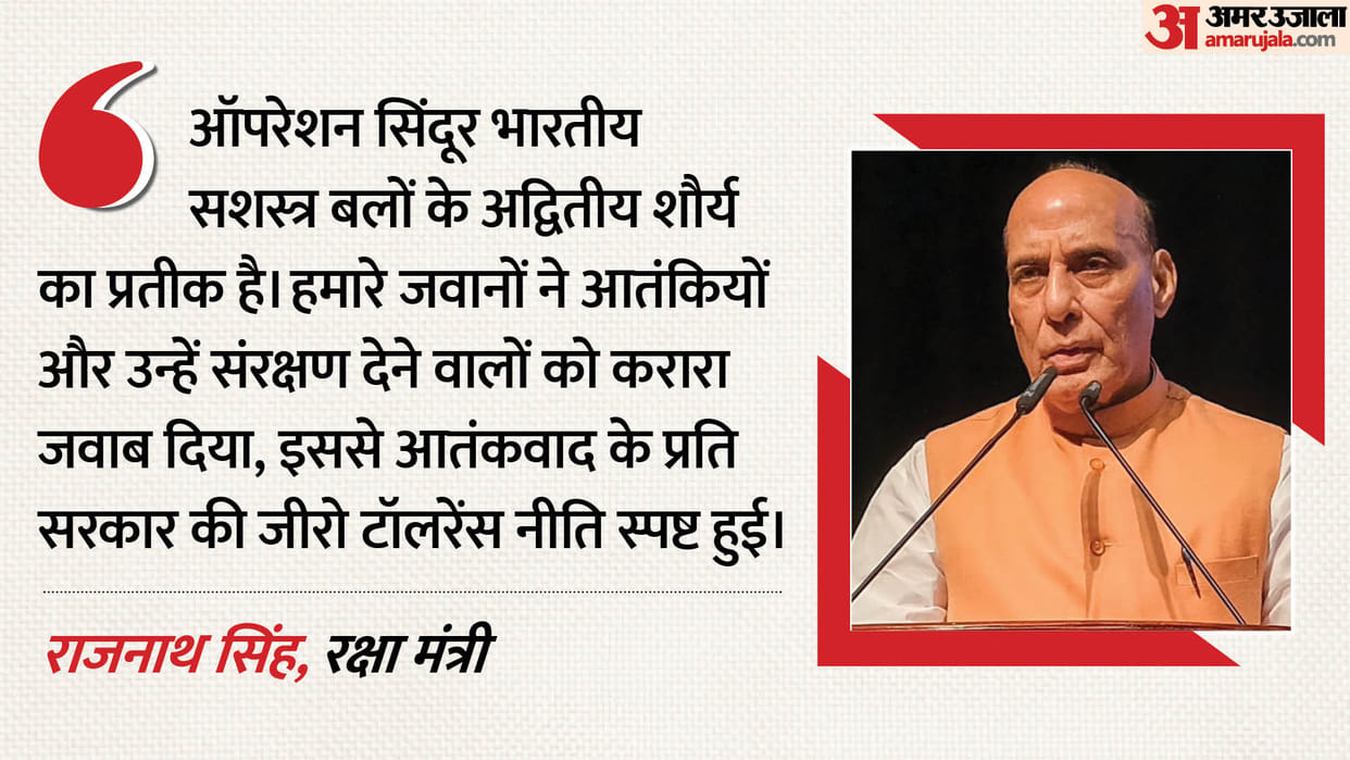 rajnath-singh-operation-sindoor-defence-indigenisation-production-exports