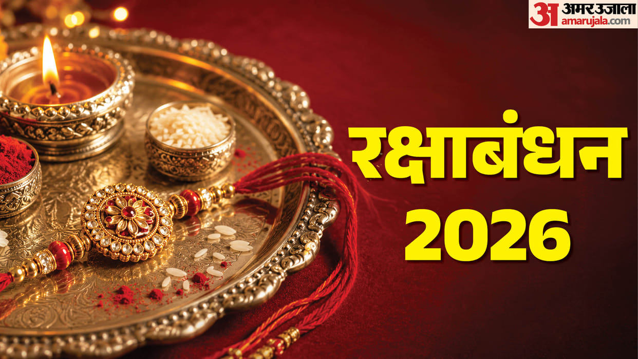 Raksha Bandhan 2026 Bhadra on Rakhi Know Subh Tithi Muhurat Details in Hindi