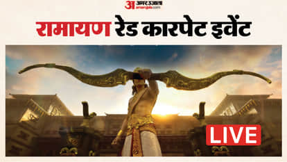 रामायण-प्रथम संकल्प कार्यक्रम में शामिल हुए सितारे