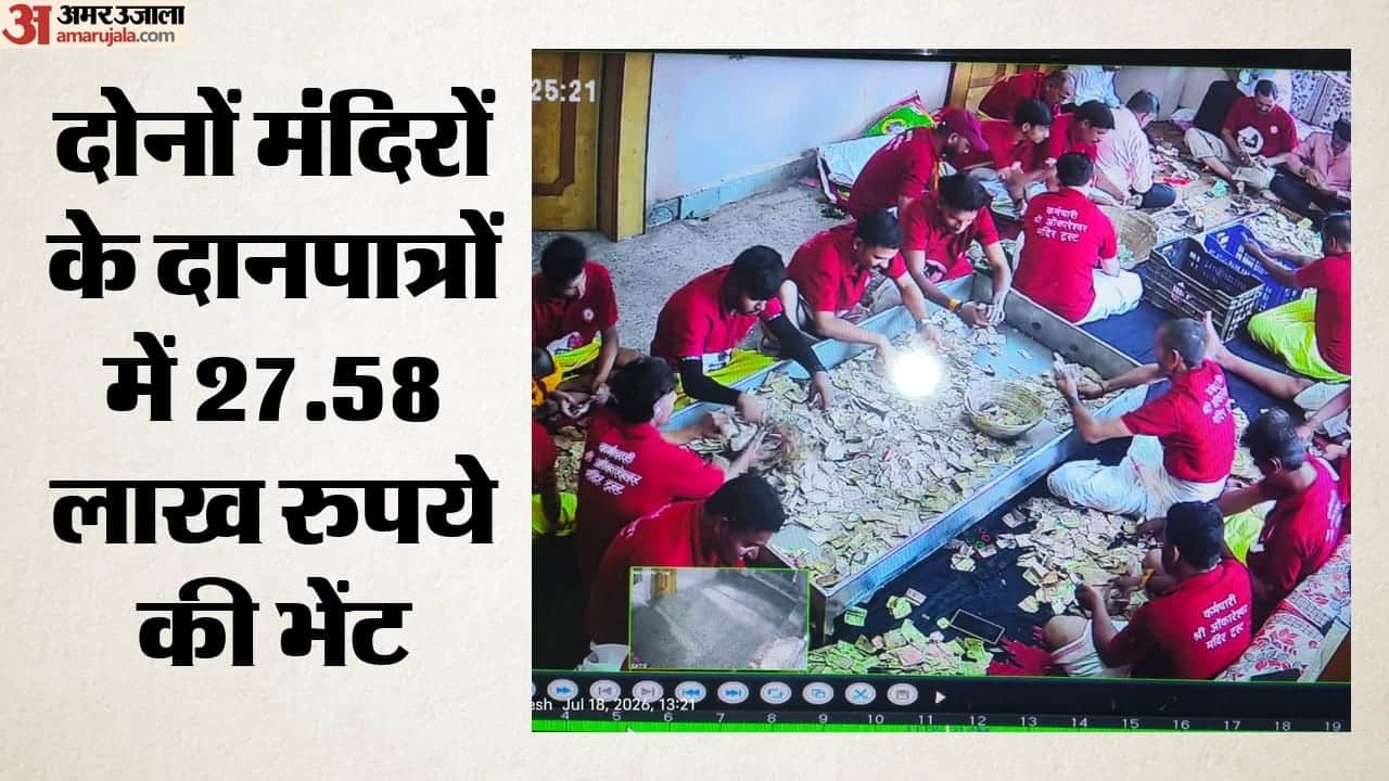 रुपयों की गिनती करते हुए मंदिर के कर्मचारी